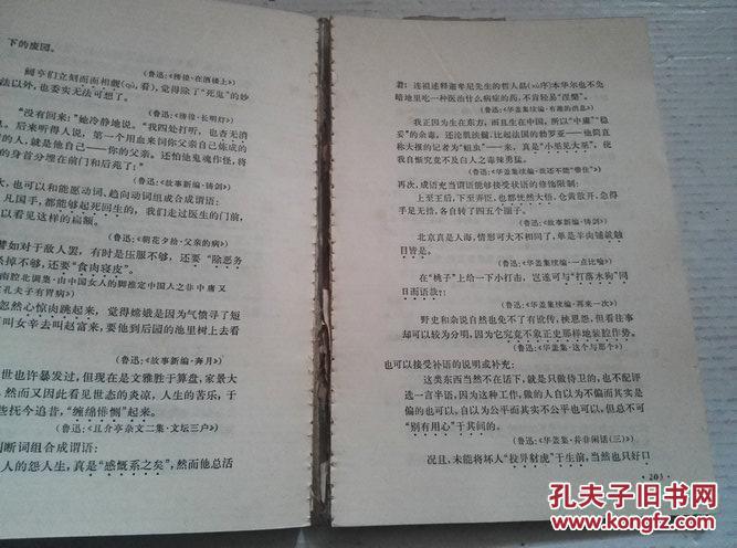78什么成语_成语故事图片