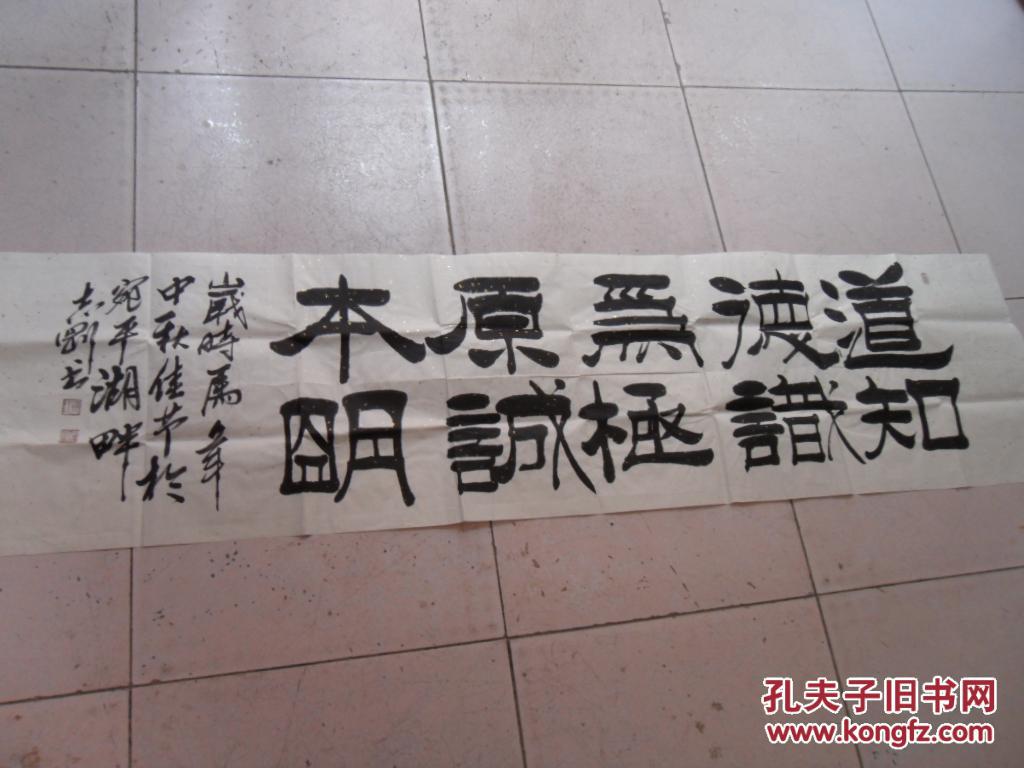 著名画家 书法家--孙志刚(河北白洋淀人 中国美协会员