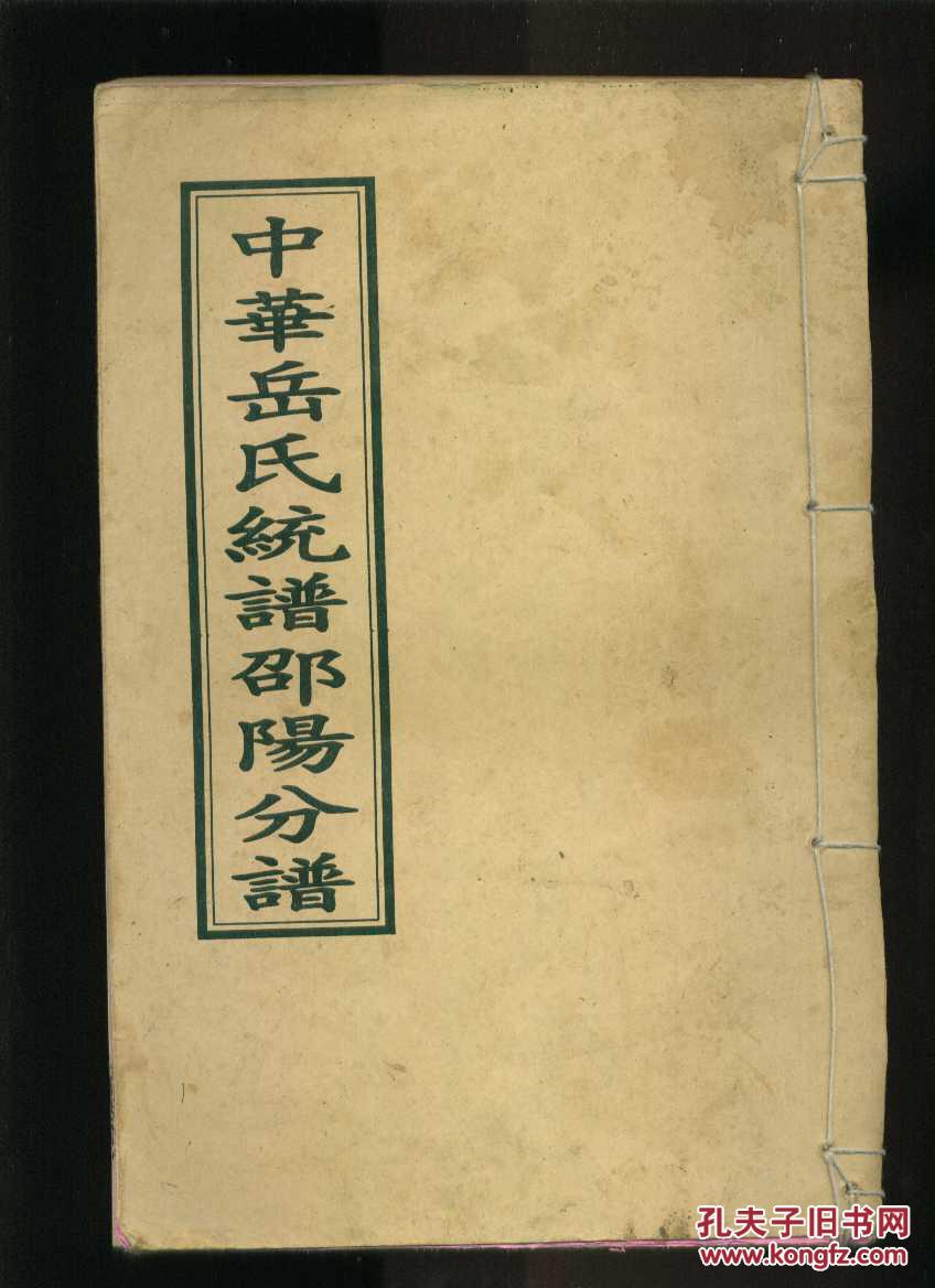 精忠报国古筝曲谱教学_精忠报国古筝曲谱(3)