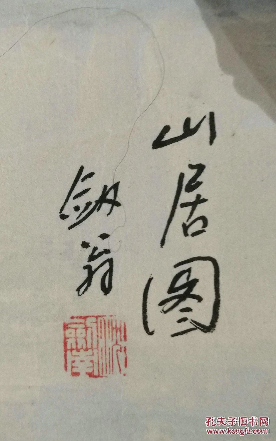 南什么孤的成语_成语故事手抄报(2)