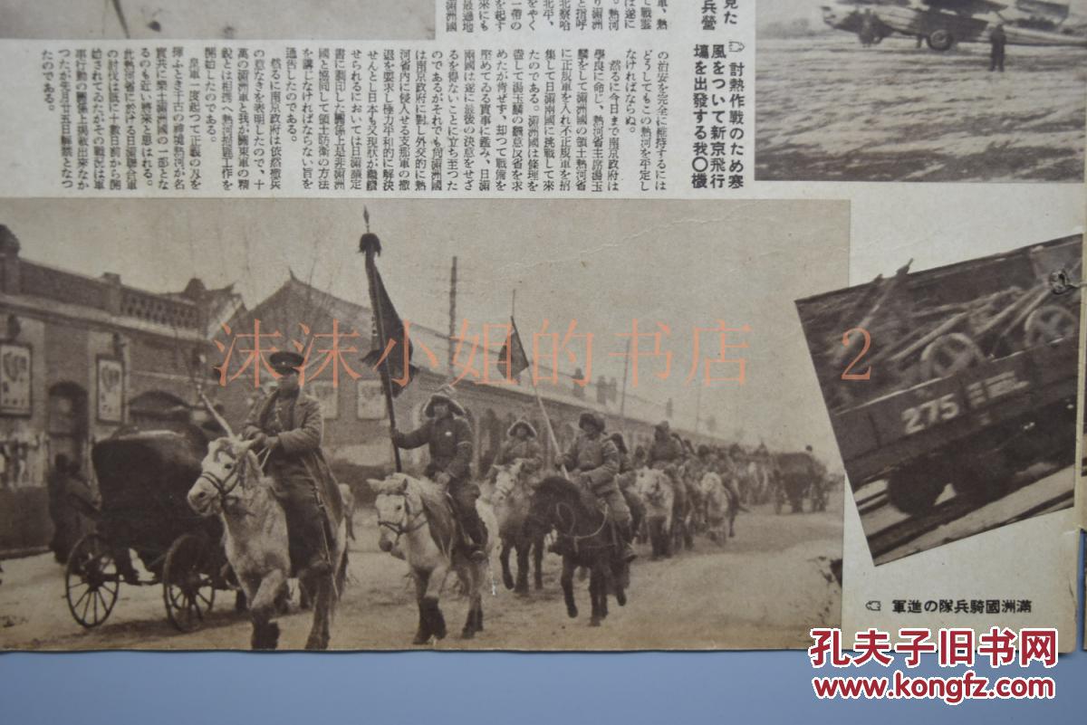 国骑兵队进军伪满洲国河北察哈尔汤玉麟南京政府黑白老照片等1200_801