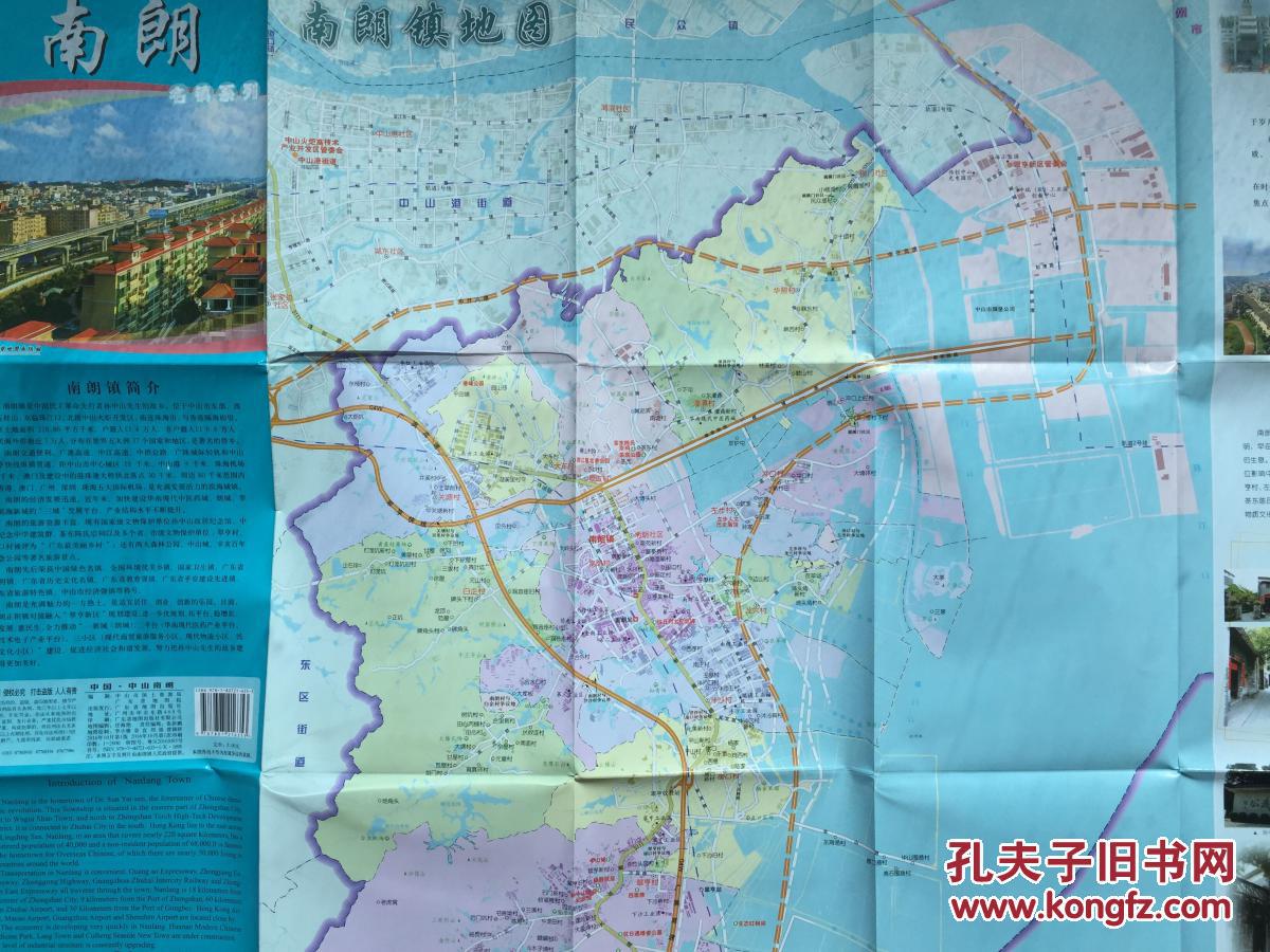 中山市 南朗镇地图 南朗地图 中山地图 中山市地图