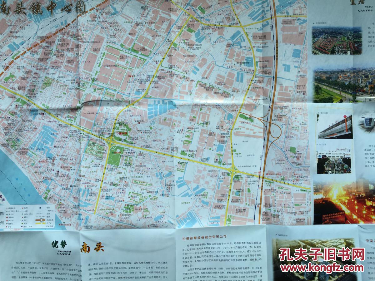 中山市 南头镇地图 南头地图 中山地图 中山市地图
