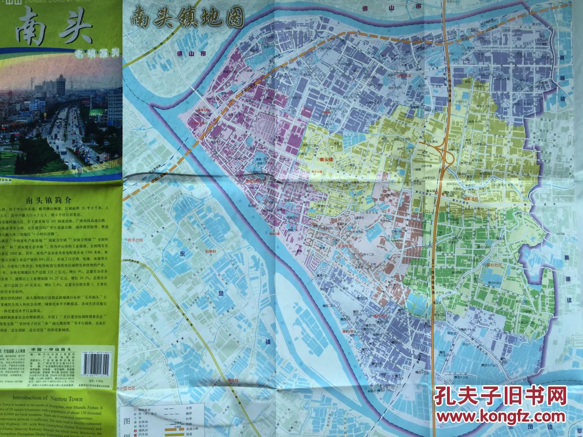 中山市 南头镇地图 南头地图 中山地图 中山市地图