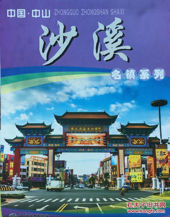 中山市 沙溪镇地图 沙溪地图 中山地图 中山市地图