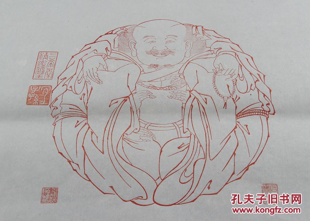 雕版明成化皇帝御制《一团和气》图