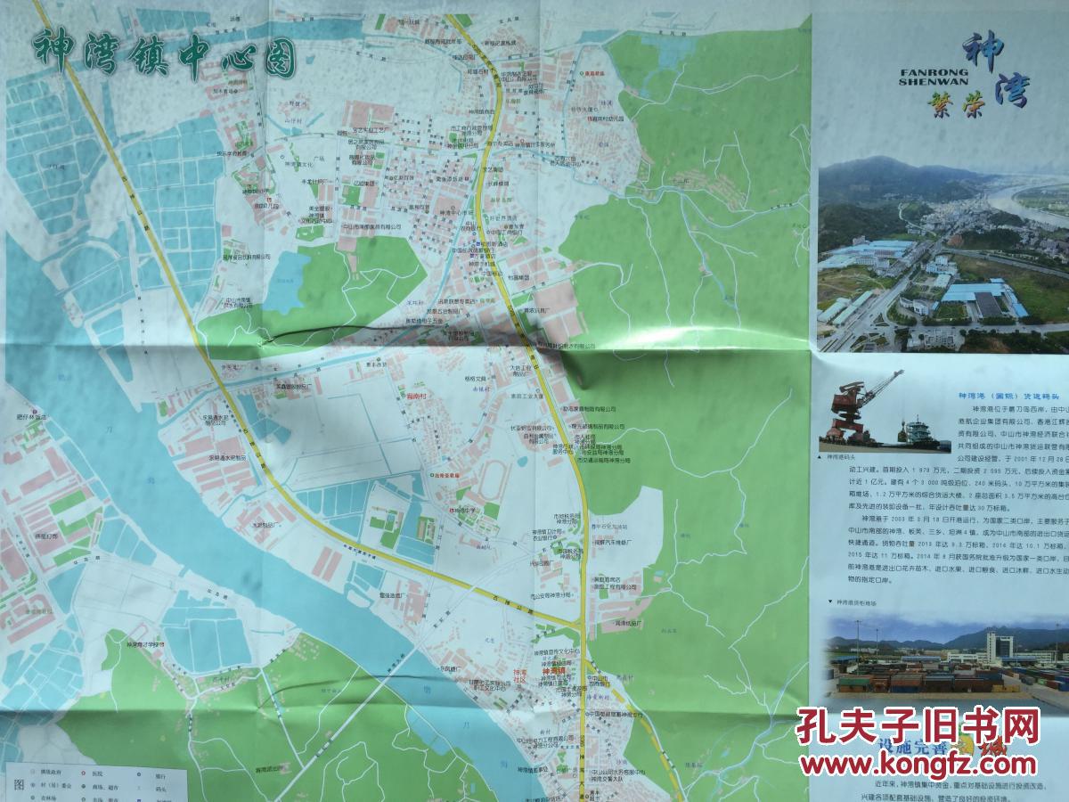 中山市 神湾镇地图 神湾地图 中山地图 中山市地图