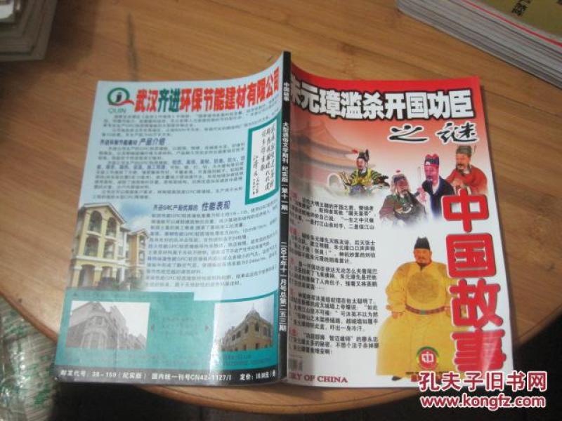 求是杂志第十一期内容 p4YBAFg5R8CAImuDAADSzzmuT2Y618_n.jpg