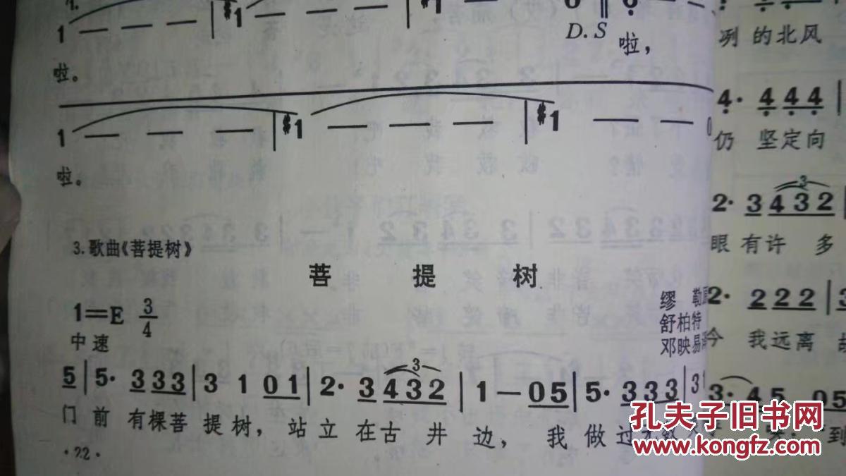 简谱的读法_儿歌简谱