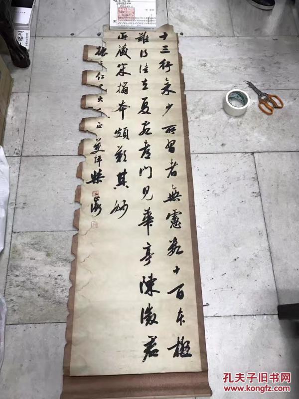 柴正衡.宁波.书法一幅.著有《梦巢诗钞》