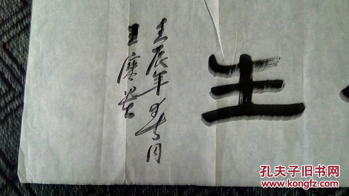 书法:相由心生(隶书【姓名不详】138厘米*35厘米