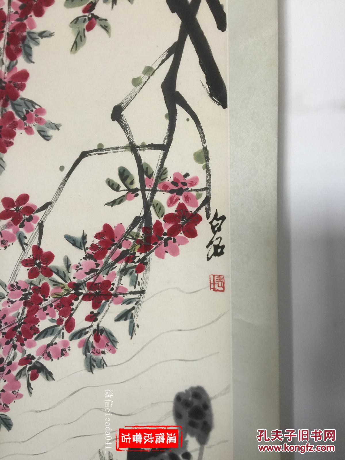 d-0020齐白石 桃花流水鳜鱼肥 杨柳青木板水印立轴 内画131*34厘米