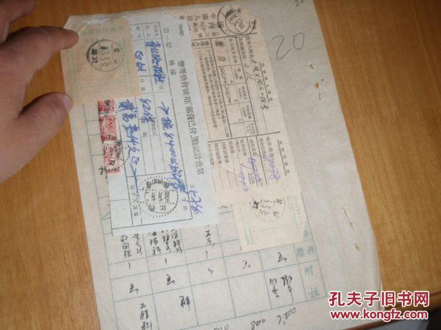 整寄整付使用邮资已付戳记计费单(贴三张伍佰
