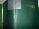 中国淡水藻志.第十卷.硅藻门.羽纹纲/齐雨藻等+/