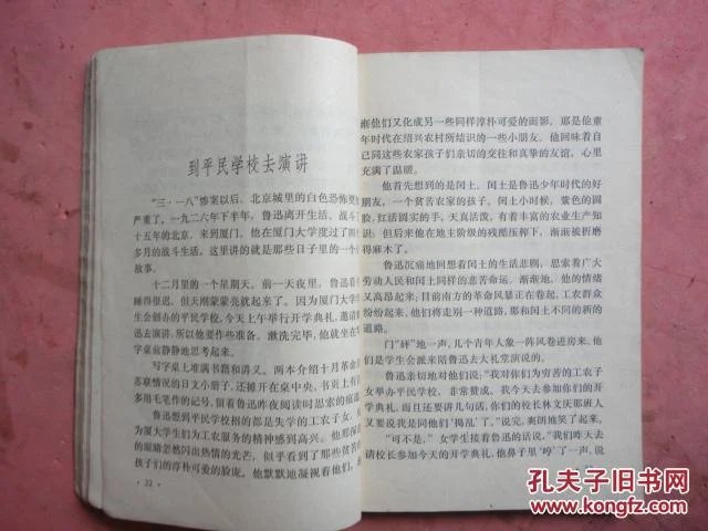 鲁迅的故事简要概括 p4YBAFgTbjWATl7AAAI4FtXInLo941_b.jpg