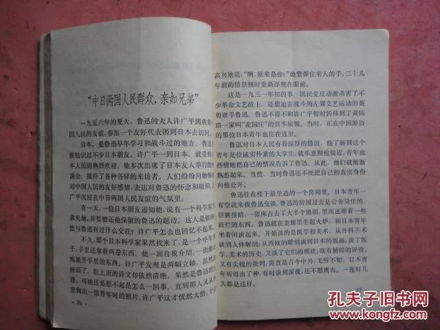 鲁迅的故事简要叙述 p4YBAFgTbjaATwy0AAIstEIgeaE121_b.jpg
