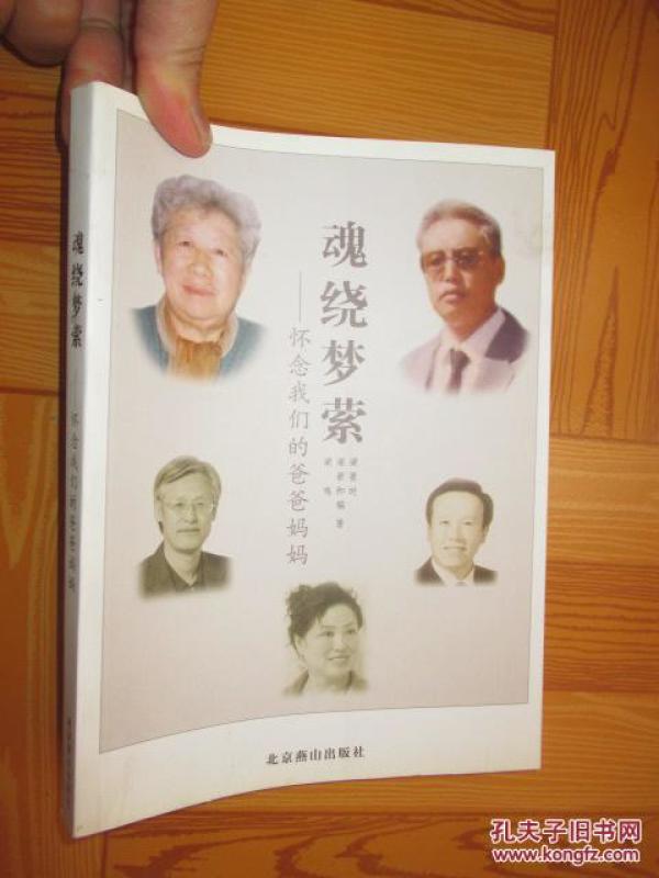 想念爸妈的简谱_想念爸妈合唱简谱(3)