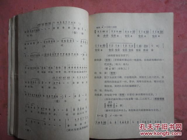 豫剧过门简谱_豫剧板胡过门大全简谱