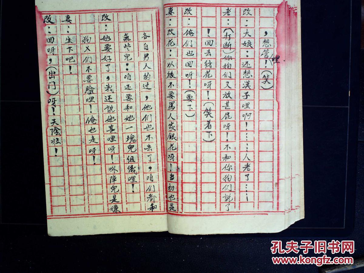 京剧康熙大帝叫爱妃手抄曲谱_京剧康熙大帝图片