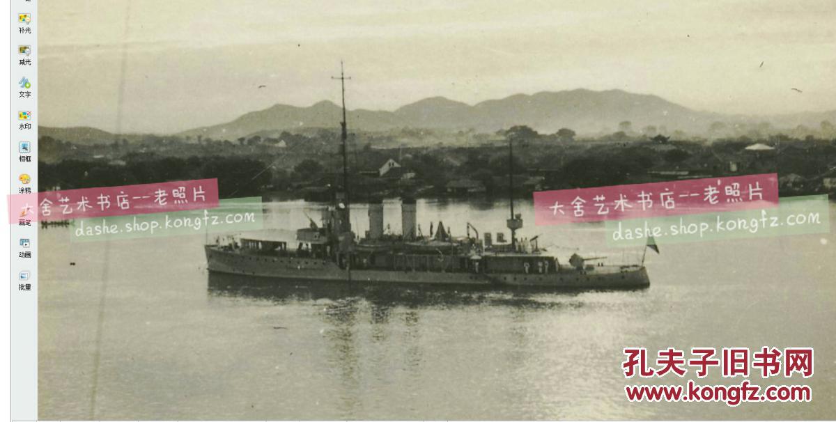 民国时期湖北汉口洪水期间在长江航道上航行的国民党海军江防舰队的