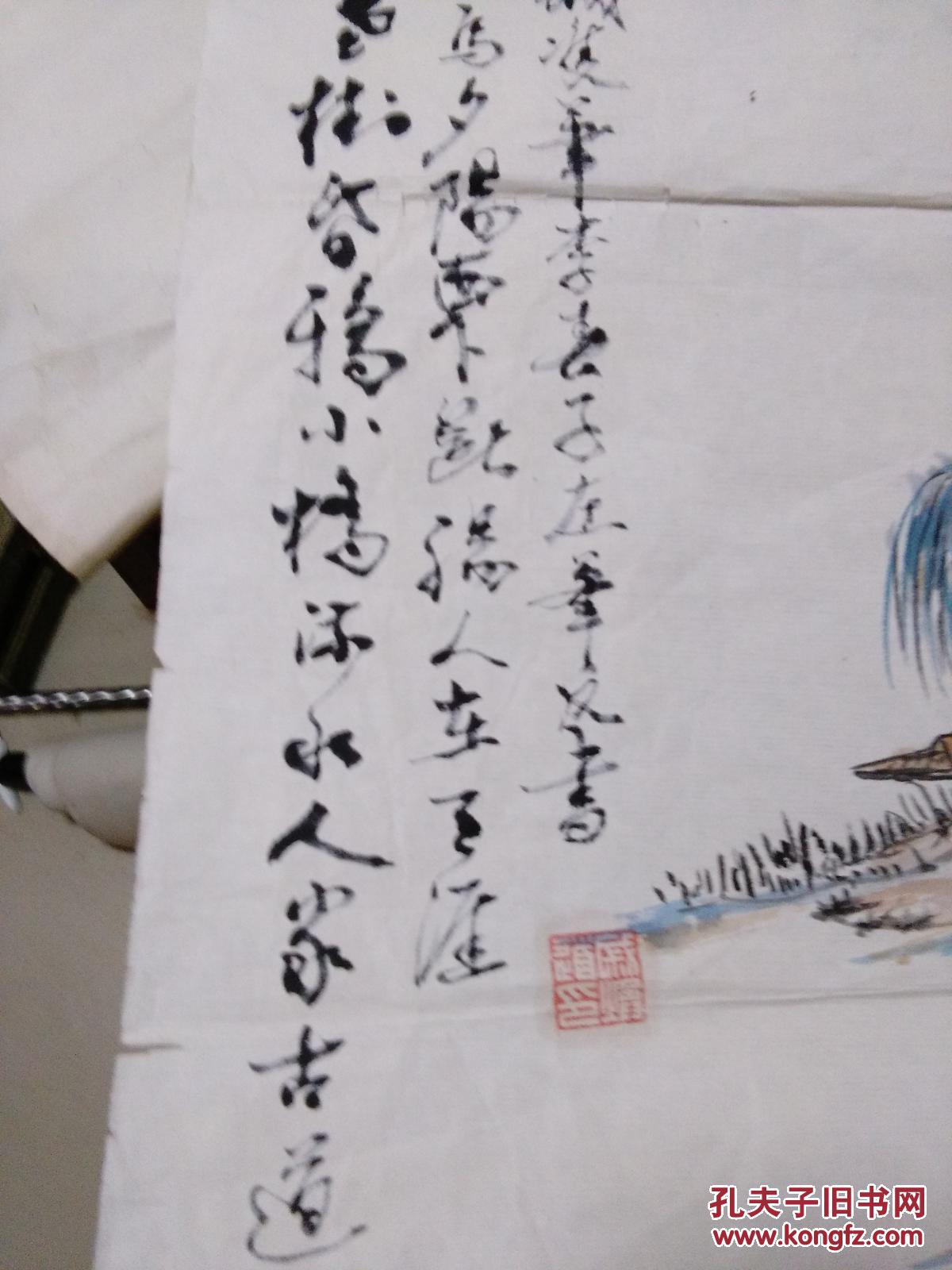 李春子山水【左笔题款】
