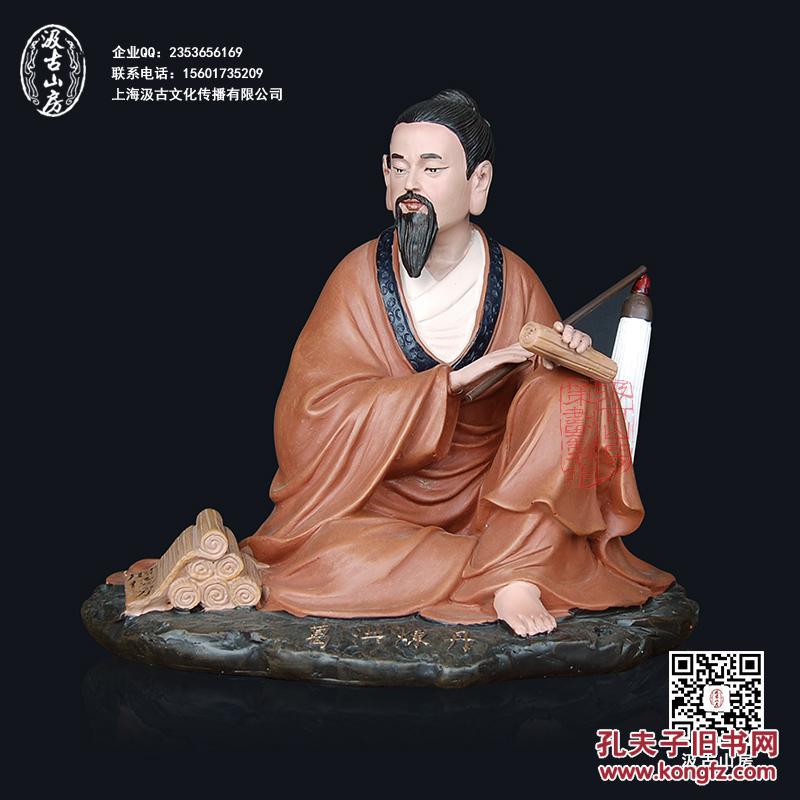 葛洪炼丹雕塑