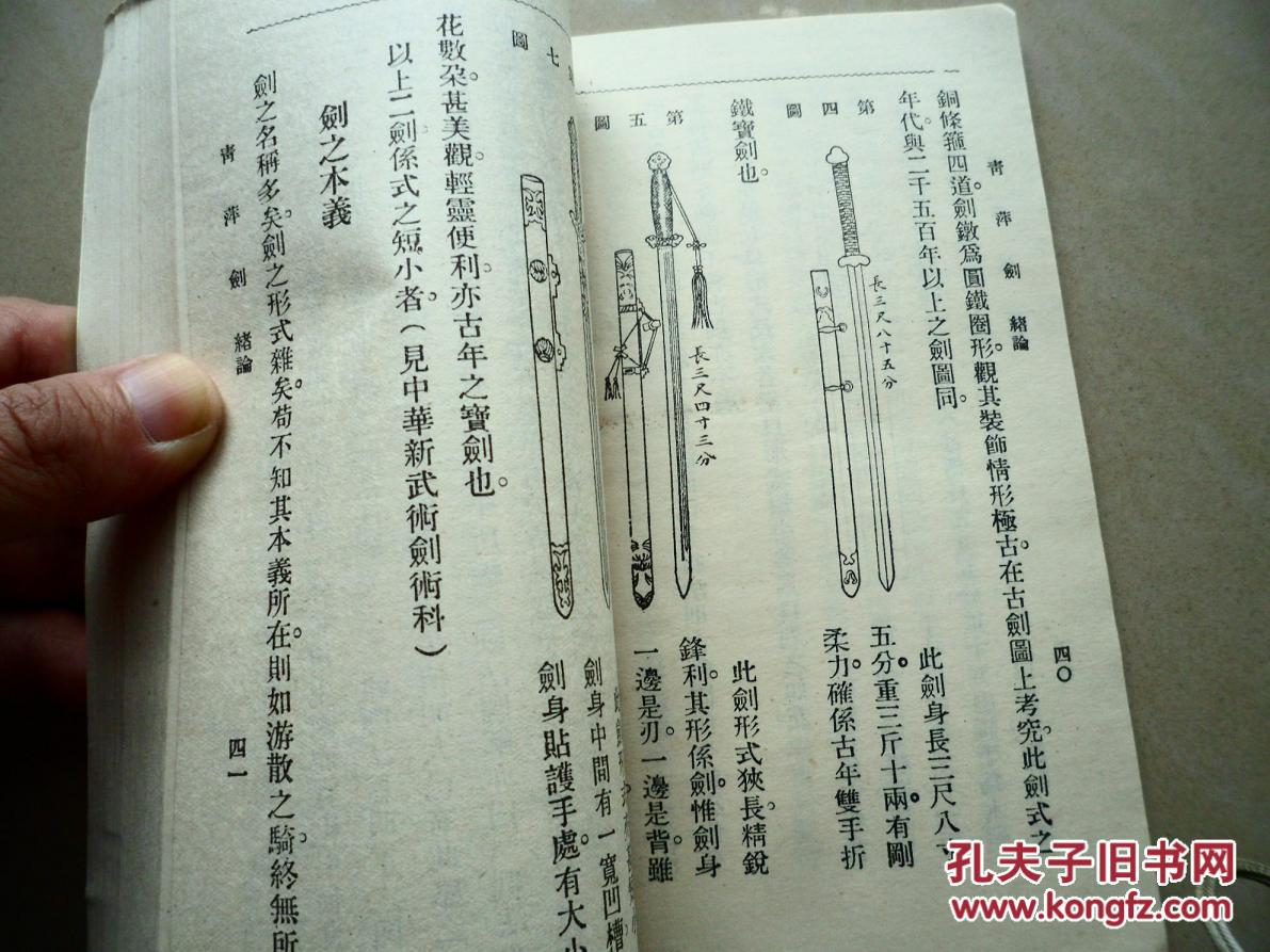 青萍剑