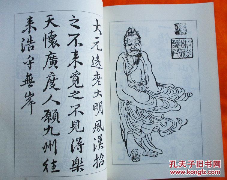 唐山玉清观道学文化丛书:张三丰全集(目前《三丰全集》最新最全点校本