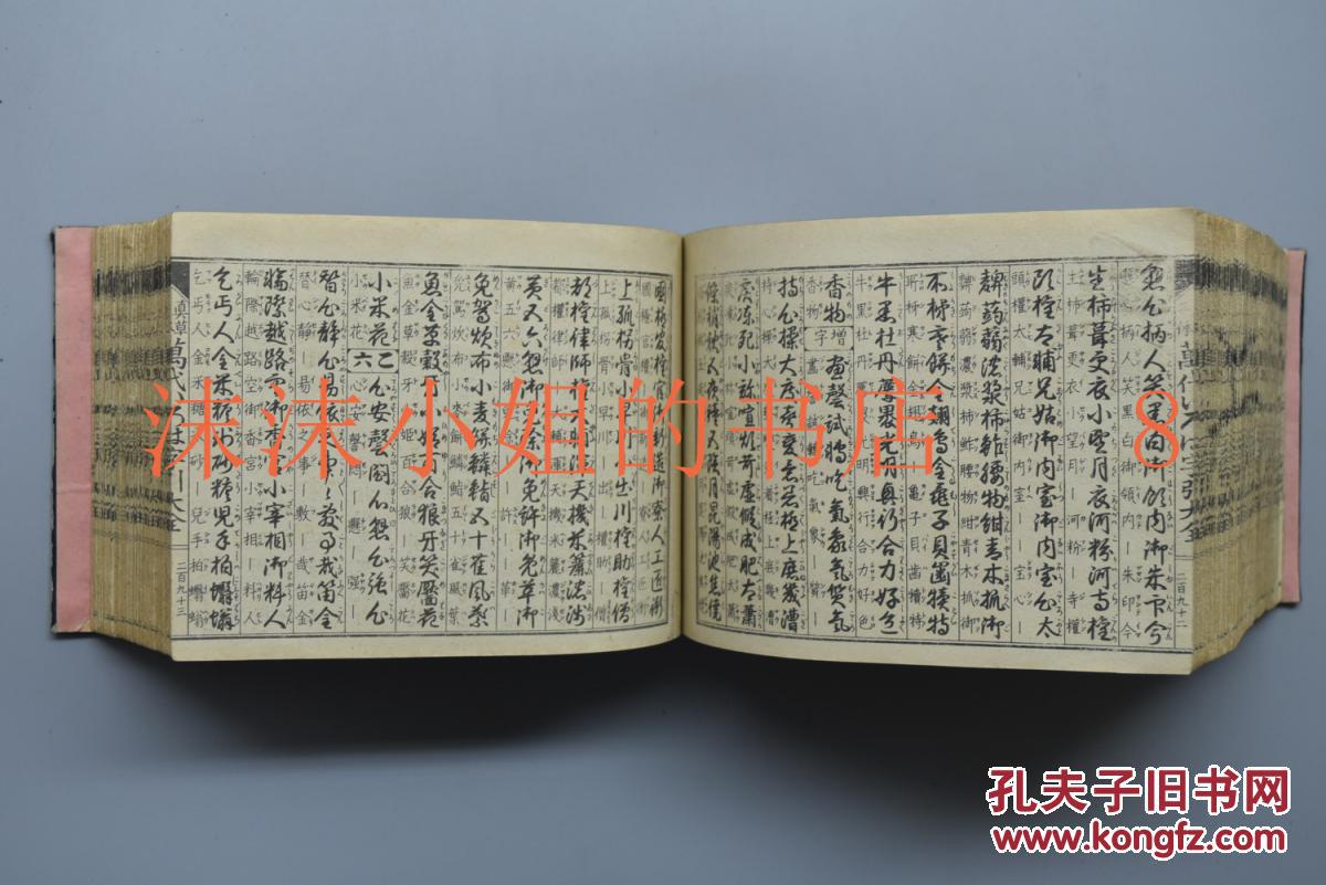 百草什么四字成语_神农尝百草图片(2)