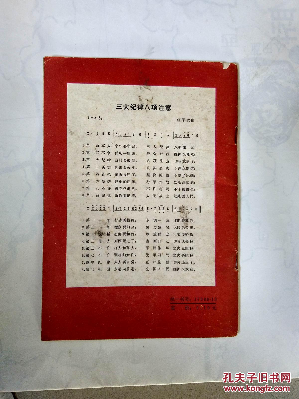 1976年农历