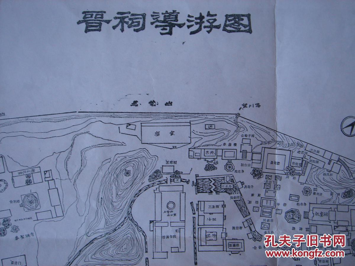 【旧地图】晋祠导游图 4开 80年代