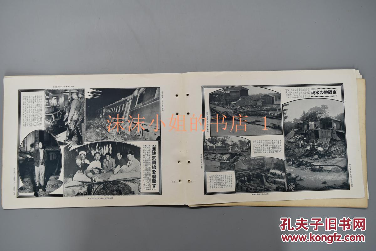 汉口高中波及日本总领事馆日本陆战队排水作业国民政府成立十周年雅典卫城水灾历史图片