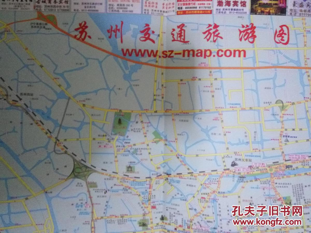 老旧地图2006版冬一版一印苏州交通旅游图公交线路购物旅游住宿休闲