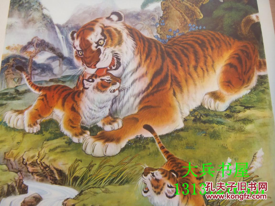 2开年画母子虎
