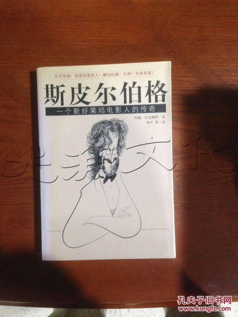 一个新好莱坞电影人的传奇---[id:57961]