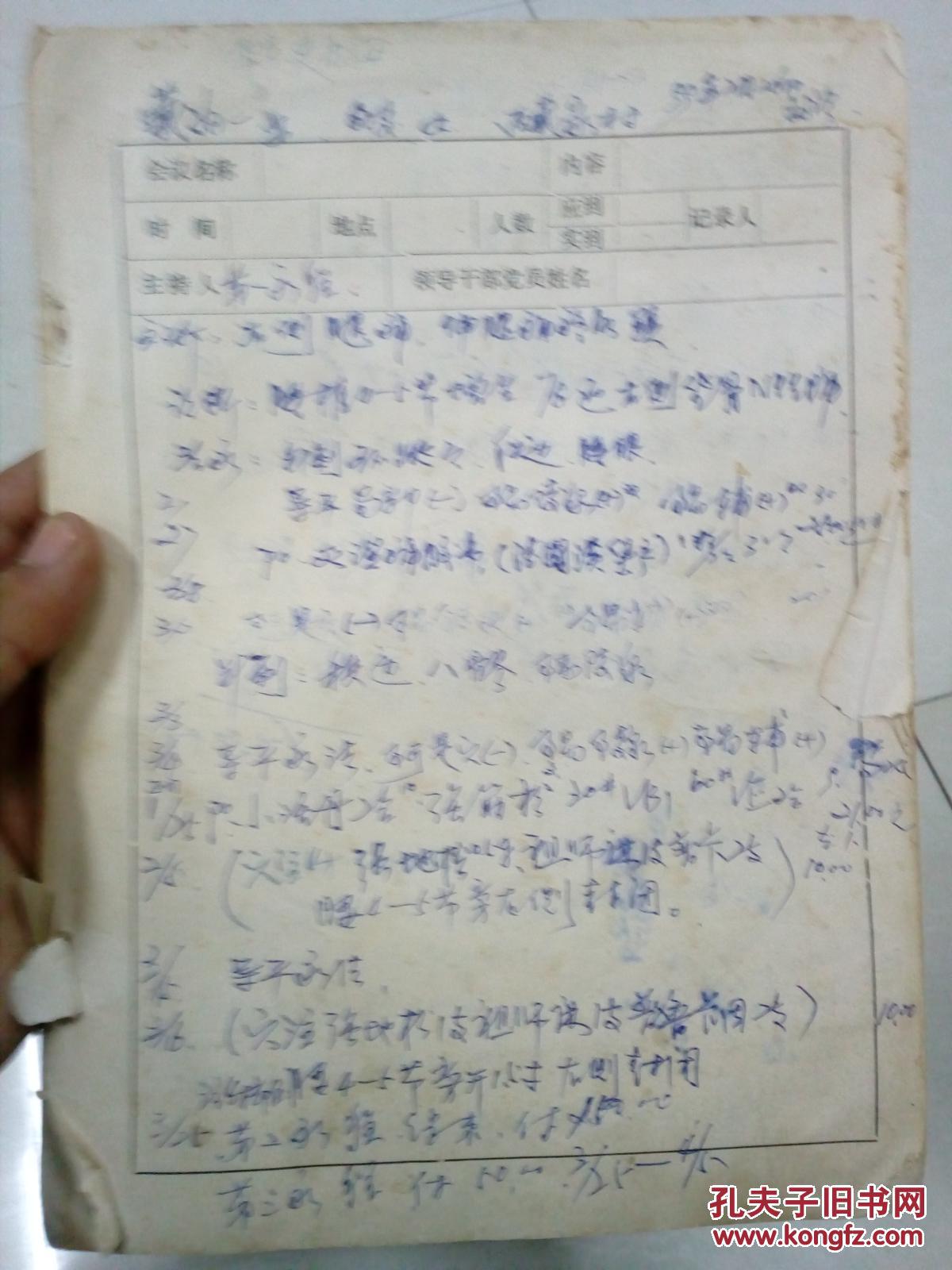 老中医多年手写医案有病因诊断中医处方针灸多次回诊清况8个16开本子