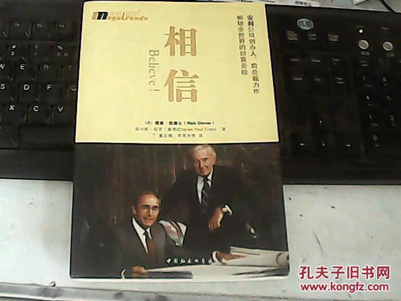 创富老总六信