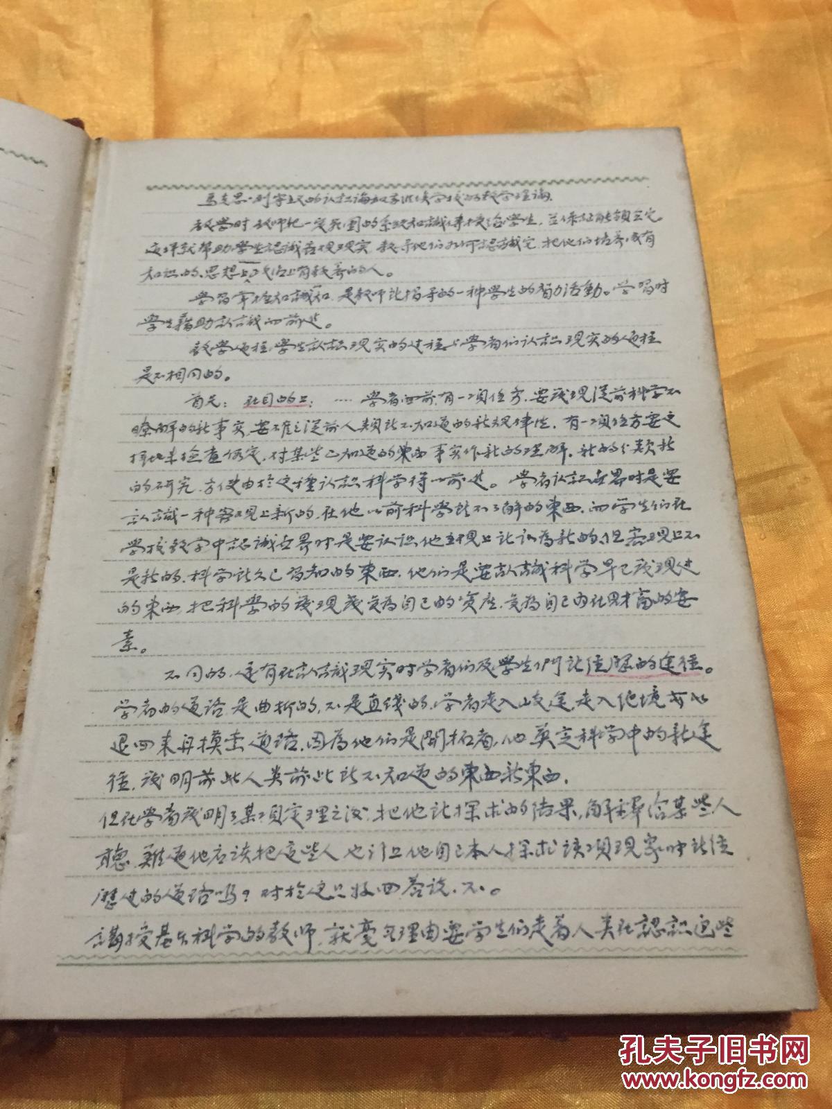 青年日记50年代日记本带毛像抄部分笔记32开上海蓬莱区革命家属生产