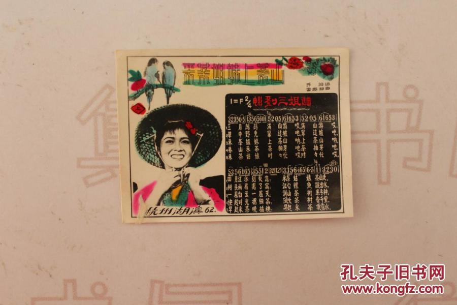 采茶姐妹上茶山简谱_上茶山琵琶简谱