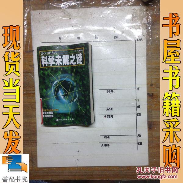 科学未解之谜2024 p4YBAFkqbsqAPupHAAK4QakzUtk587_n.jpg