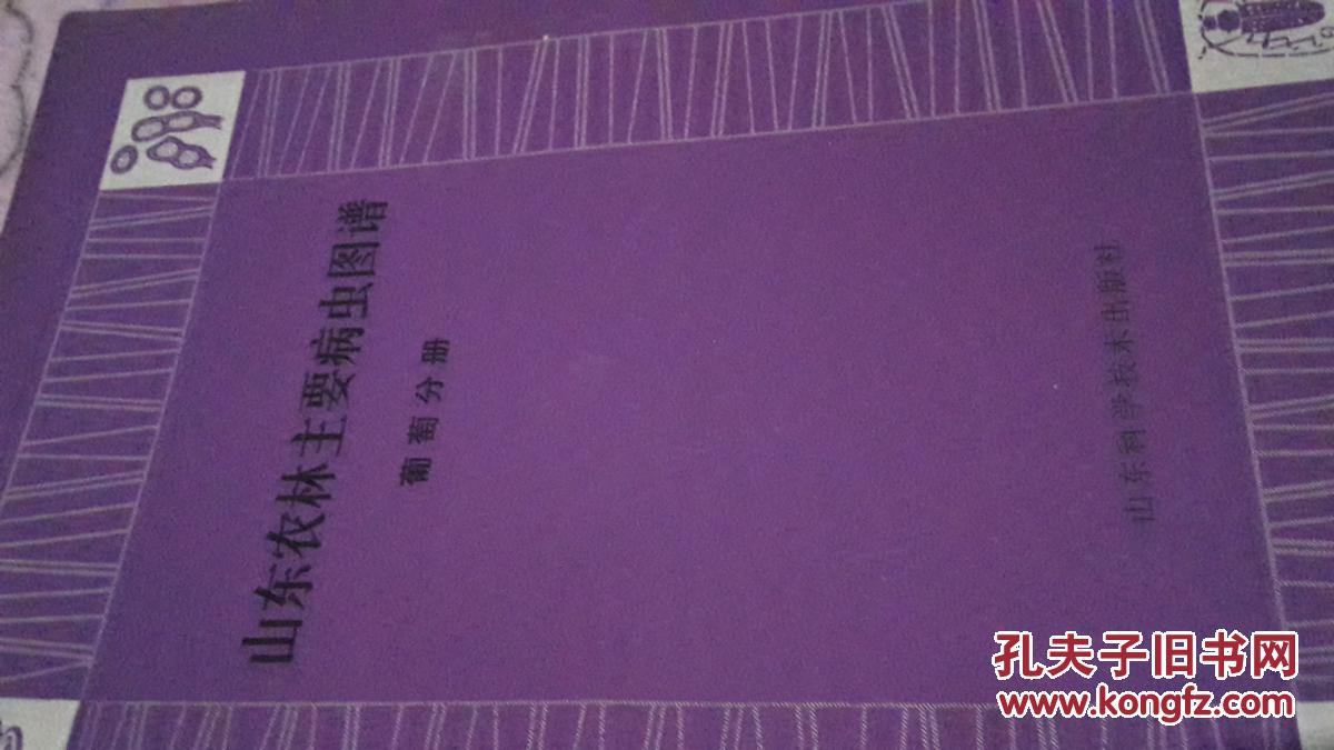 农林简谱_西北农林科技大学(2)