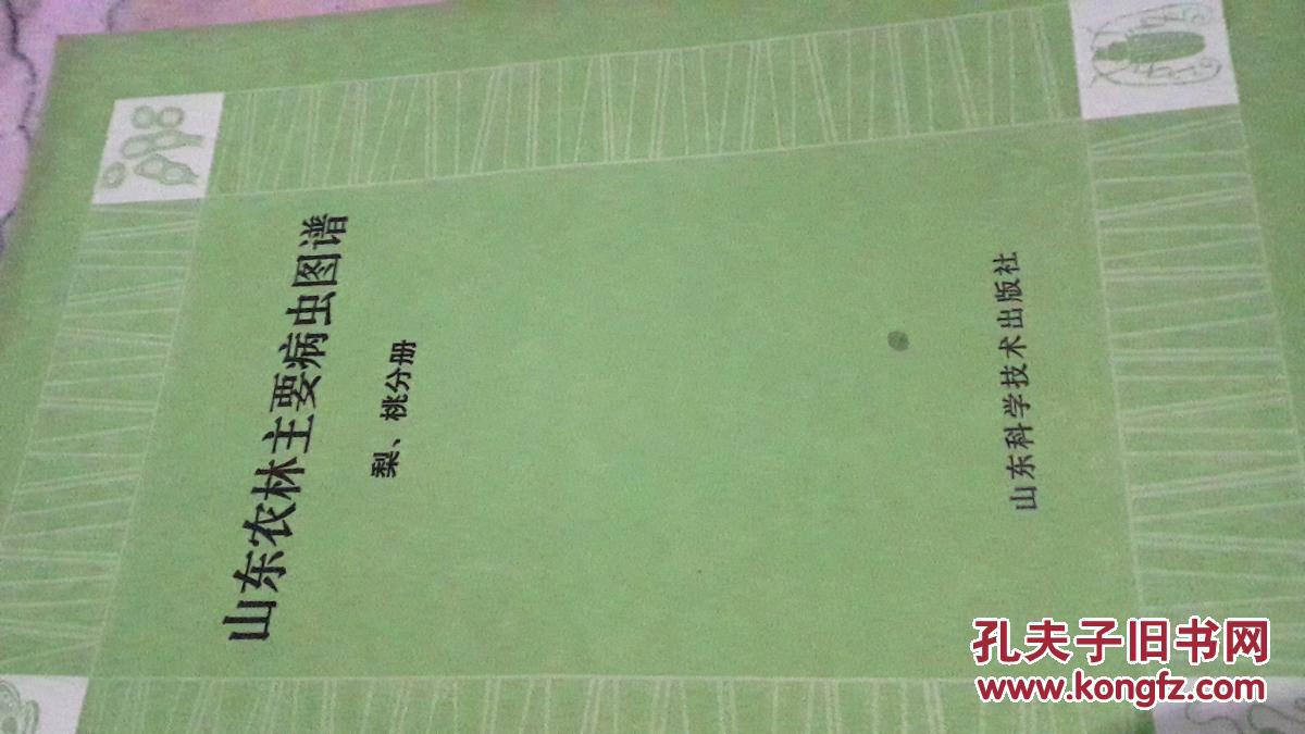 农林简谱_西北农林科技大学(2)