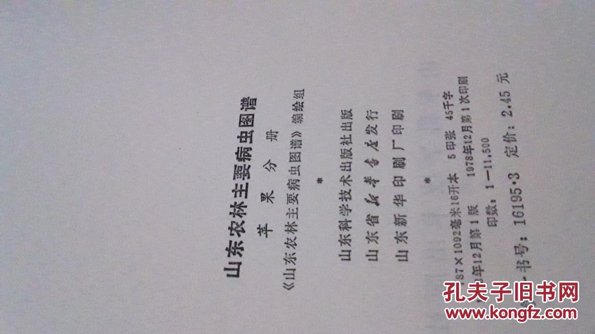 农林简谱_西北农林科技大学