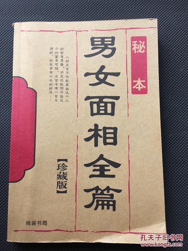 牛角上挂书是什么成语_这是什么成语看图(3)