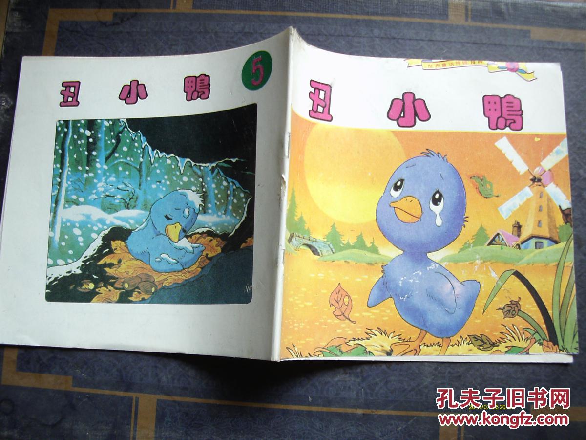 世界童话特辑5----丑小鸭