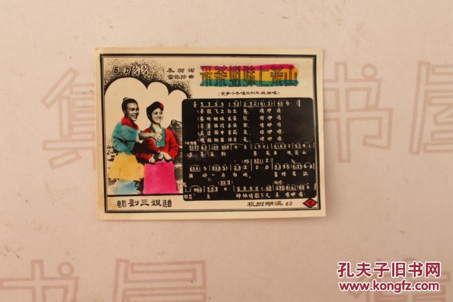 采茶姐妹上茶山简谱_上茶山琵琶简谱