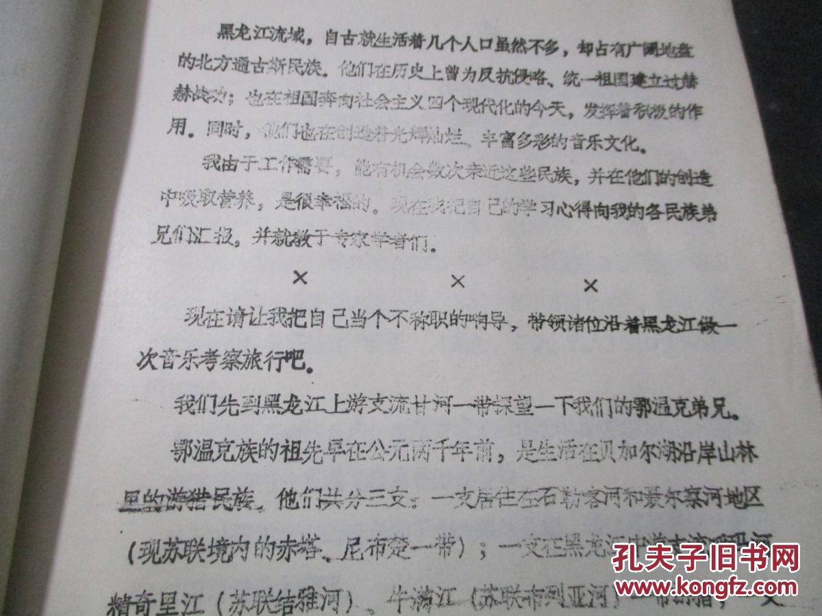 遥远的路简谱_遥远的你简谱(5)