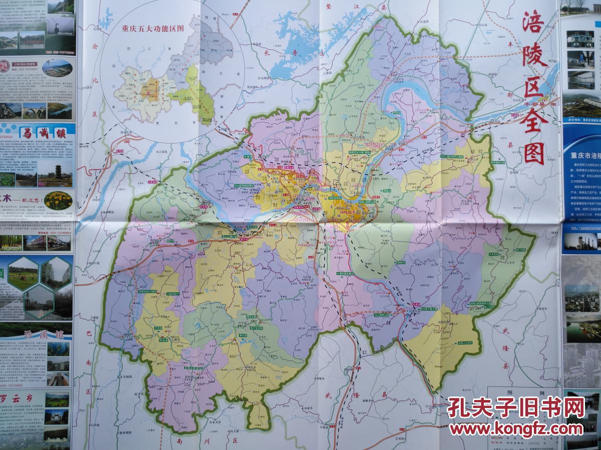 重庆市涪陵区指南地图 2016年 涪陵地图 涪陵区地图 重庆地图图片
