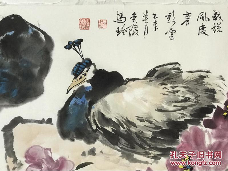 【字画真迹】中国人民大学艺术学院助理导师 