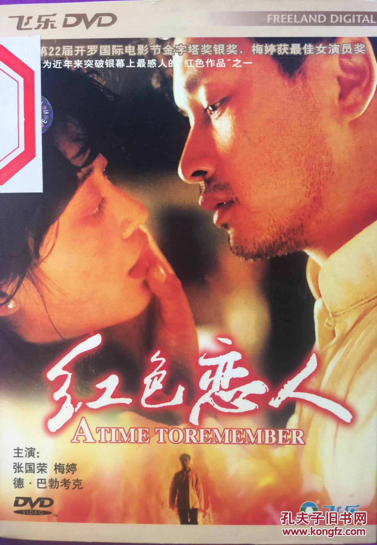 江奇涛/markadamkaplan/andeenathanson主演:张国荣/梅婷2014国产古装电视剧图片
